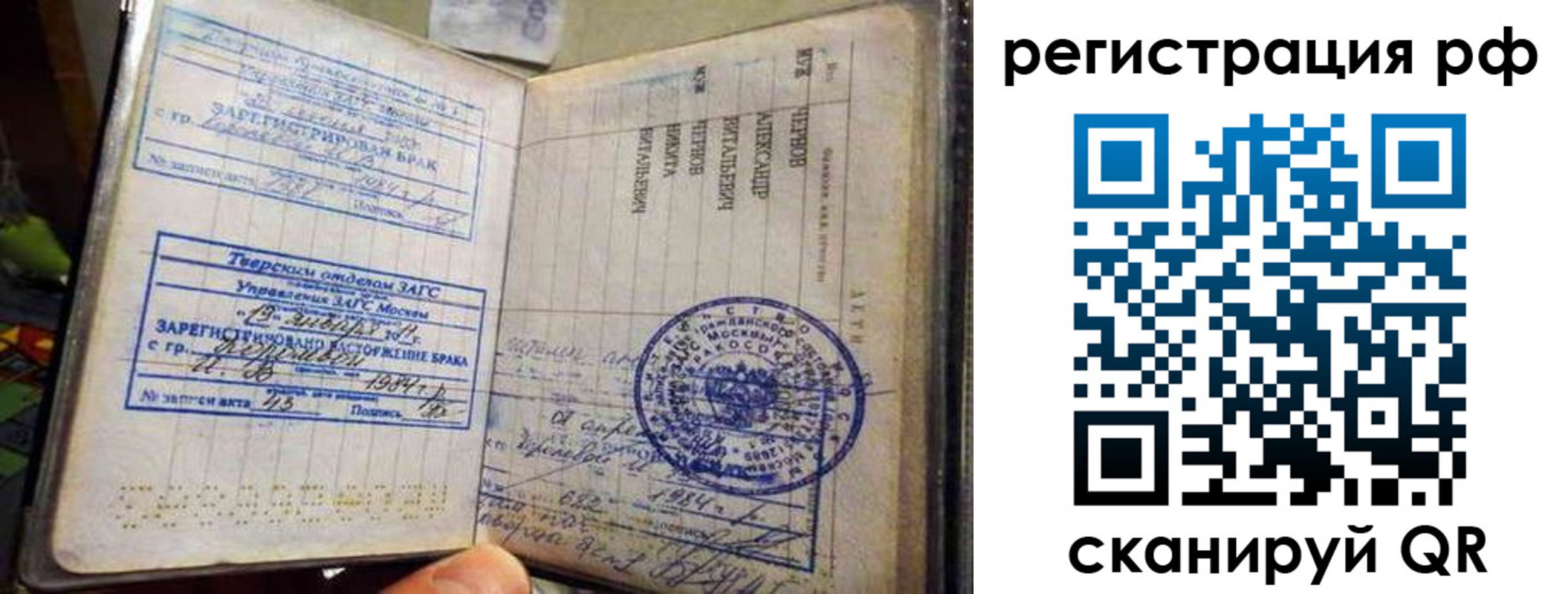 регистрация для дет. сада в Змеиногорске