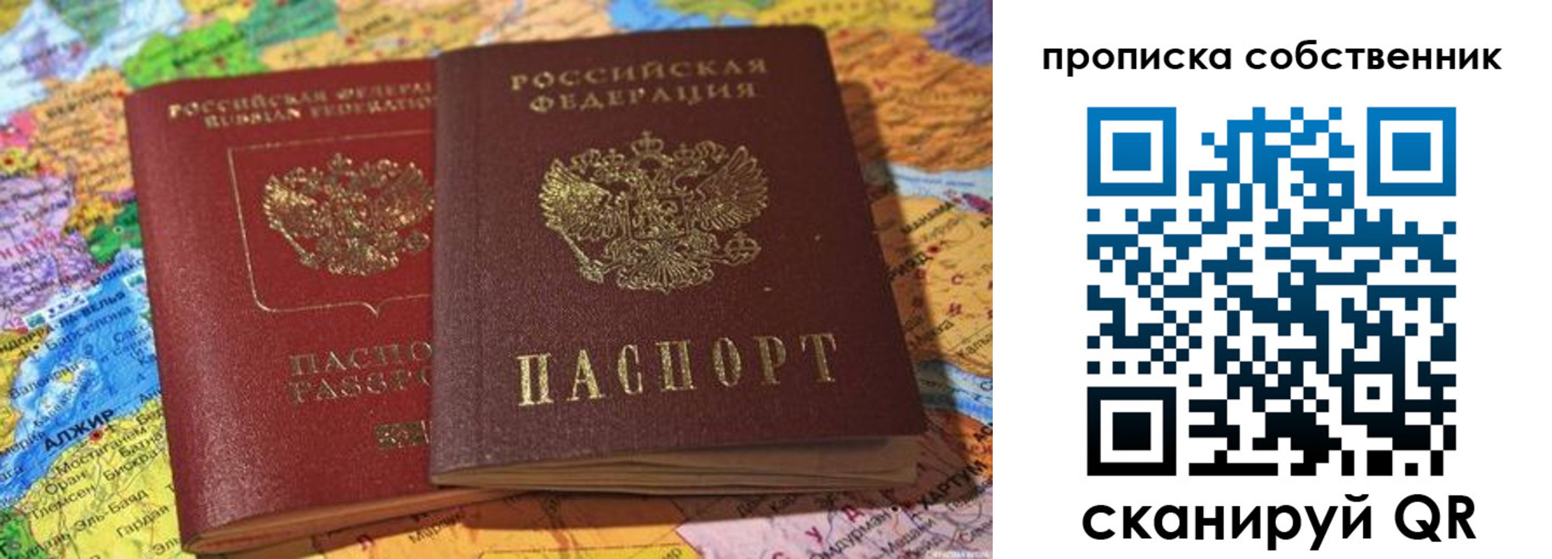регистрация для школы в Змеиногорске