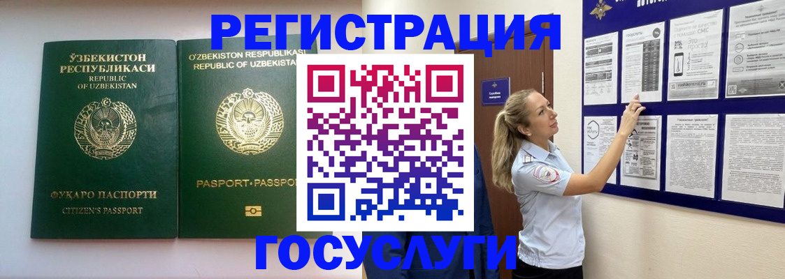 временная регистрация для всех в Змеиногорске