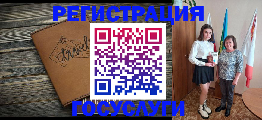 прописка иностранных граждан в Змеиногорске