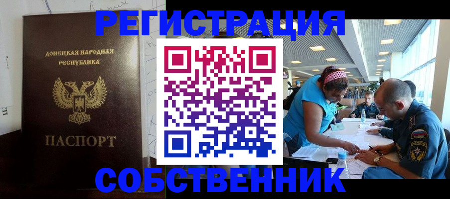 прописка для кредита в Змеиногорске
