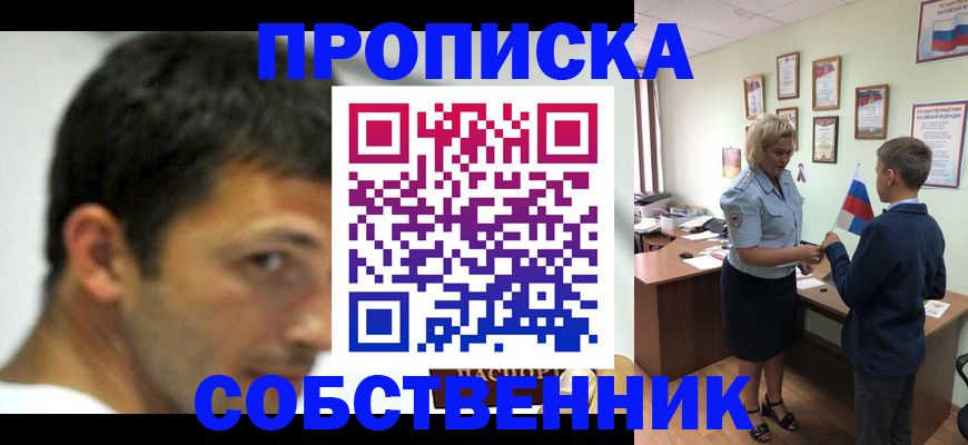 регистрация в Змеиногорске